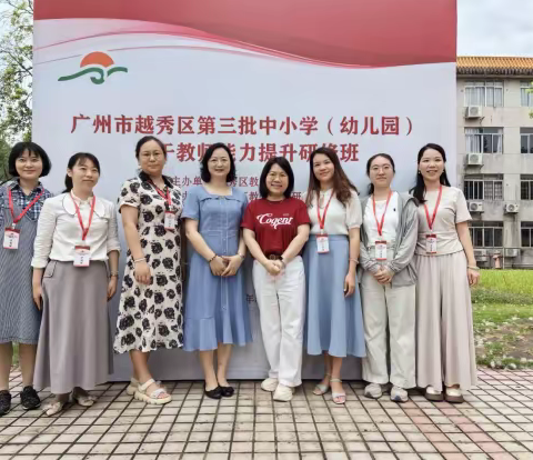 【小学九组】人工智能，点亮越秀教育新篇章