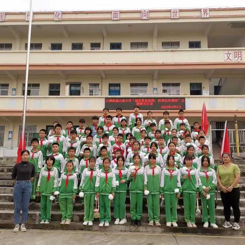 2023年八塘街道山泉小学“缅怀革命先烈，传承红色基因”主题教育活动