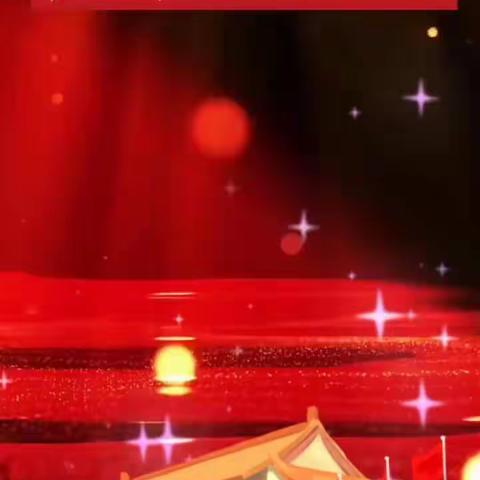 城关实验小学国庆放假致家长的一封信