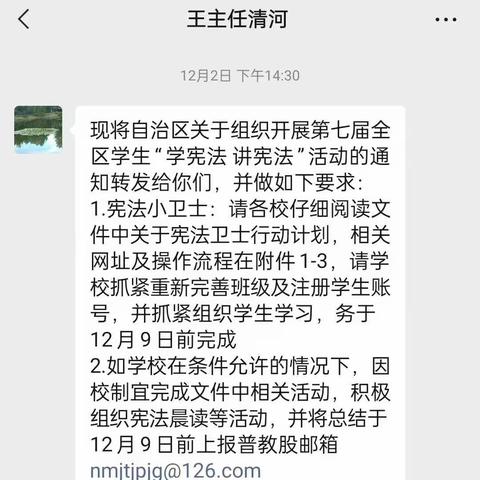 “学习宣传贯彻党的二十大精神，推动全面贯彻实施宪法”