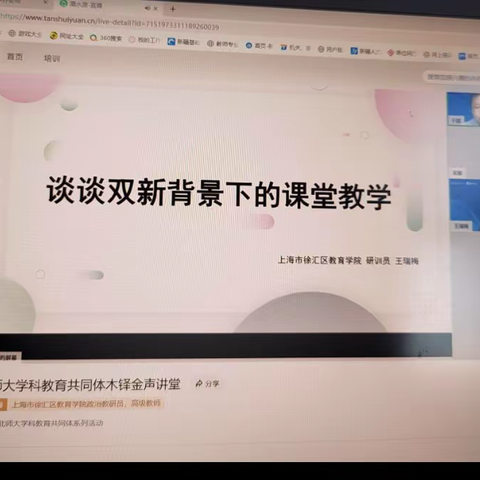 落实核心素养 优化课堂教学