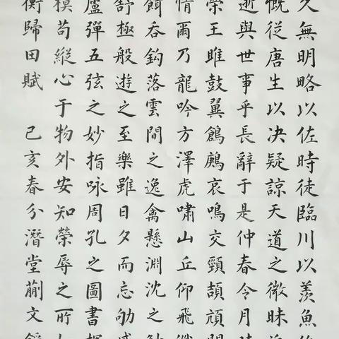 蒯文铮濳抱山房己亥书作选