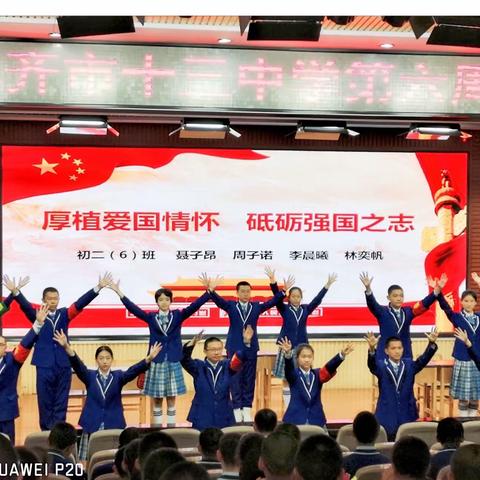 青春的我们 闪闪发光 第十三中学初二6班值周纪实