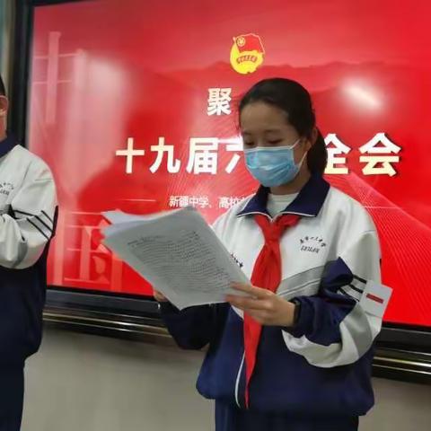 聚焦六中全会精神，争做扬帆奋进少年——十三中初一6班开展主题团课