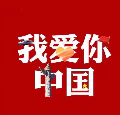 重症医学科为祖国庆生