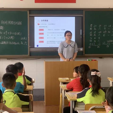 共赏数学之美，共研数学之妙——天津路小学数学教研活动纪实