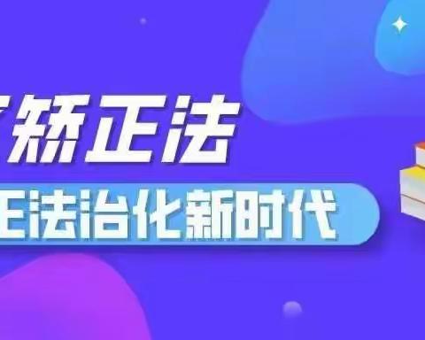 【元宝山街道】金秀社区开展社区矫正法宣传活动