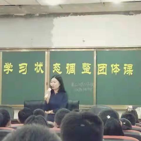 达拉特旗第七小学6.7班心理团体辅导课