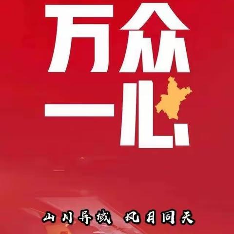 防控疫情，万荣支行在行动