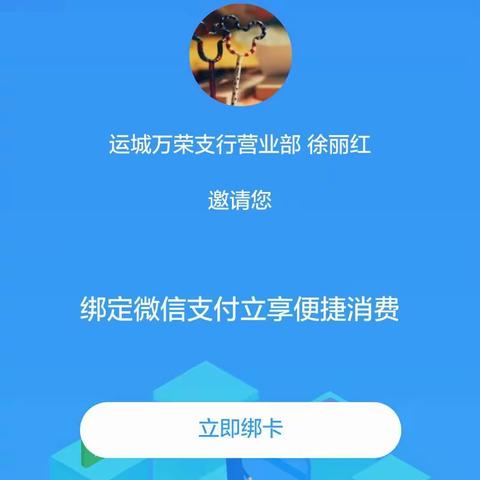 微信小程序一键绑卡流程