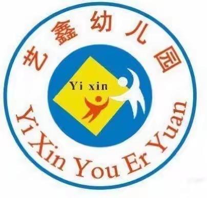 乌鲁木齐市新市区艺鑫幼儿园-“正确洗手筑健康”主题活动