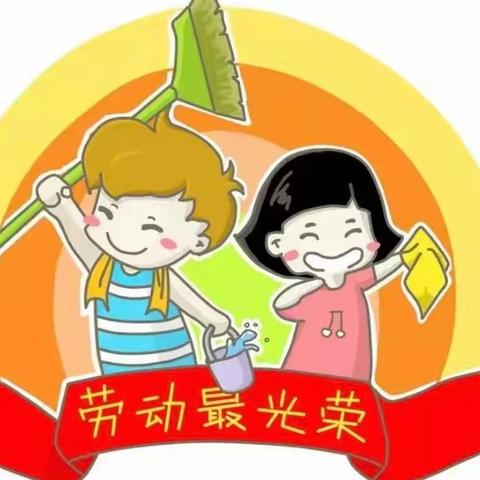 我在劳动中成长——东港里小学一年级一班线上劳动技能大赛