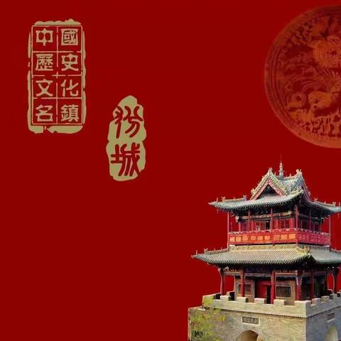 落实全县干部大会精神——汾城在行动之尉村“变形记”
