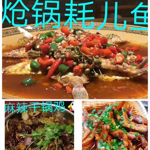 【江临食府】美食多多，欢迎👏亲们品尝。