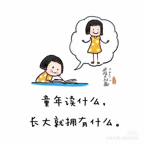 乡贤街小学一年级寒假整本书阅读分享交流会