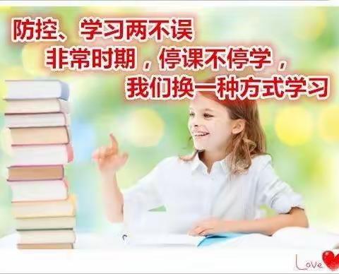 停课不停学，防疫、学习两不误                               ——铁尔沙克幼儿园中班游戏课程推送