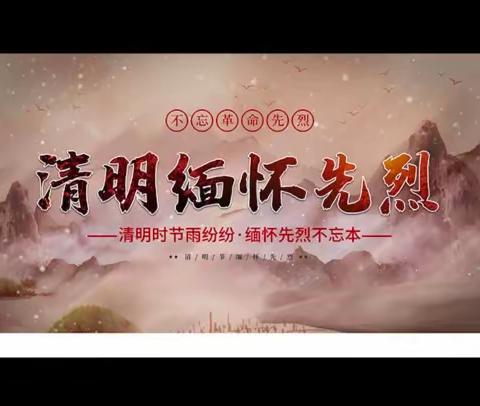 缅怀先烈追壮志 永葆红色守初心——廉江市河唇镇第二初级中学