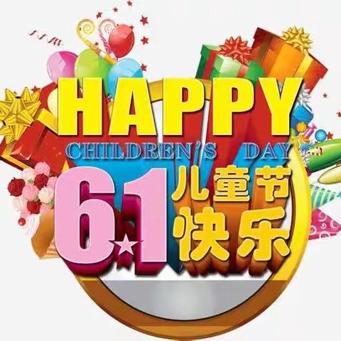 2021城区小学雨润清荷中队一（1）班庆祝建党100周年，迎“六一国际儿童节”