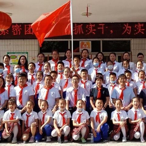 中国少年先锋队中卫市第五小学少工委成立暨第一次代表大会顺利召开