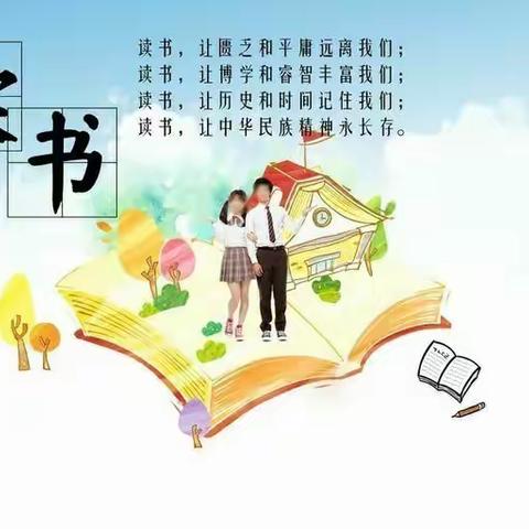 “双减”之下，课外阅读全面回归—横板小学四（1）班读书分享会活动纪实