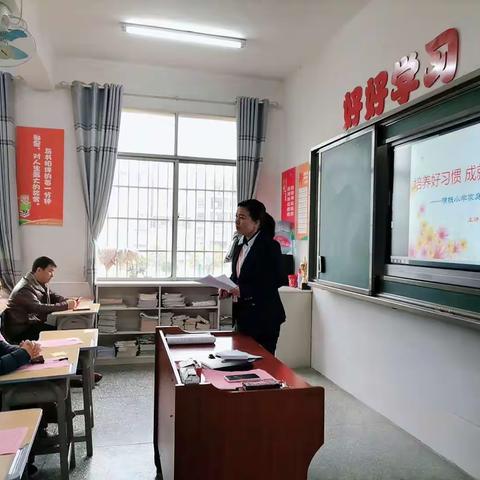 培养良好习惯 成就美好未来—横板小学家庭教育讲座纪实