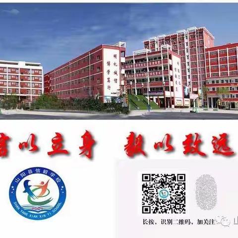 信毅学校2019-2020学年第二学期小学低段组优秀工作计划展