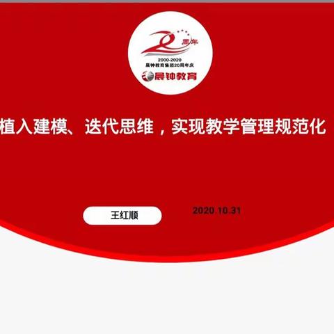 追梦而来  满载而归——信毅九年制学校赴郑州培训学习活动