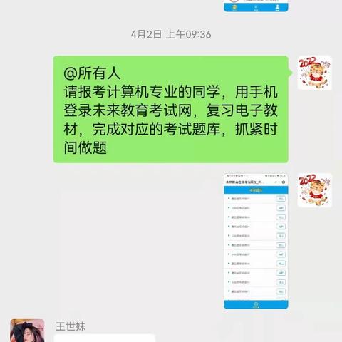 停课不停学，进步不止步--信息技术学科线上教学