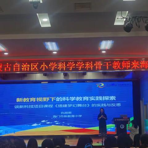 读中悟 做中学 写中思——“国培计划（2020）第二期”内蒙古自治区骨干教师提升培训项目简报第八组（5）