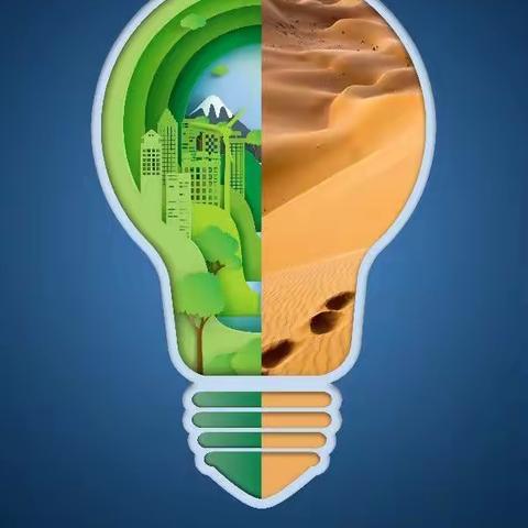 “绿水青山，节能增效”——市一小开展节能宣传周活动报道