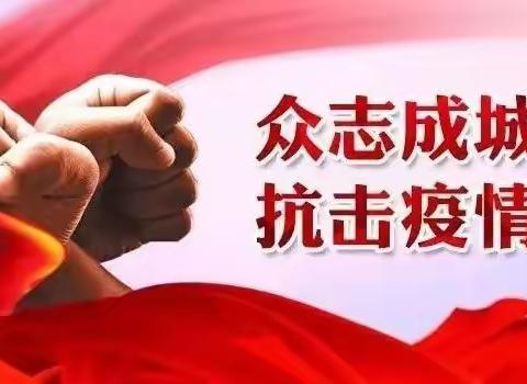 潞城区城市管理综合行政执法大队【婴城中队】2月18日工作动态