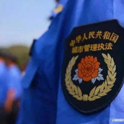 潞城区城市管理综合行政执法大队【婴城中队】2月24日工作动态