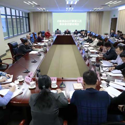 市政府办公厅召开新进人员集体谈话暨培训会