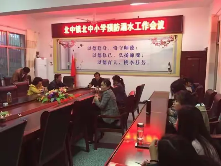 防溺水工作会议