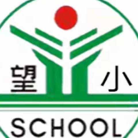 【望仙小学】演绎社团魅力，谱写青春华章——开展第八周社团活动