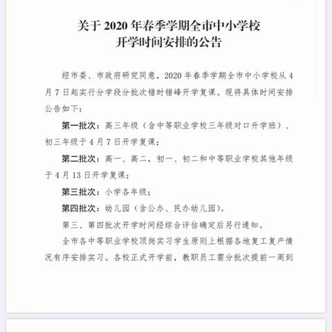 战场即将转移 疏散演练备开学——龙潭河镇中学举行开学疫情防控应急演练