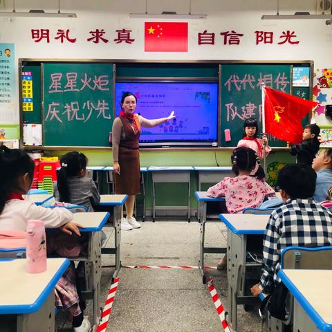 请党放心 强国有我 争做新时代好少年——华侨城小学庆祝中国少年先锋队建队72周年主题系列活动