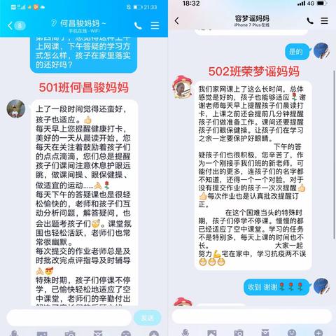 家校共育 同心协力 共克时艰————记华侨城小学“停课不停学”教学系列活动