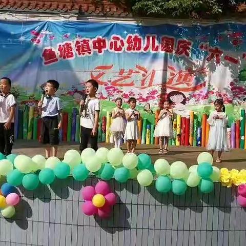 鱼塘中心幼儿园大二班庆祝六一活动开始了👏👏👏💁💁💁