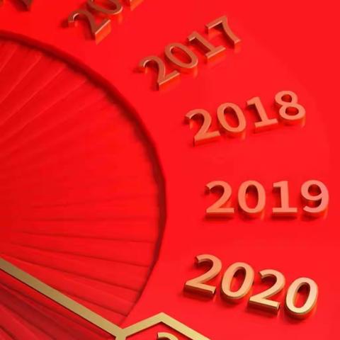 金牛迎春奋蹄奔———2021年丹凤实小三年级“迎新年，闹元宵”   小龙人社团活动2  撷珠