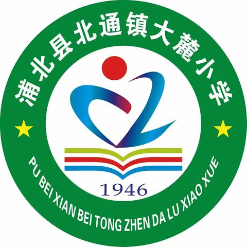 检徽护蕾，守护花开——浦北县人民检察院送法进校宣讲走进大麓小学