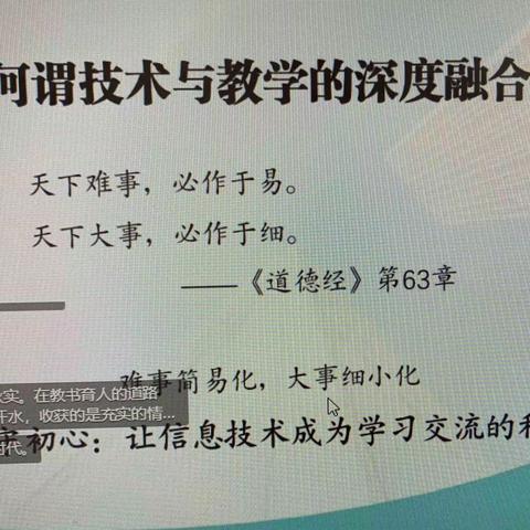 线上教学方法和技巧