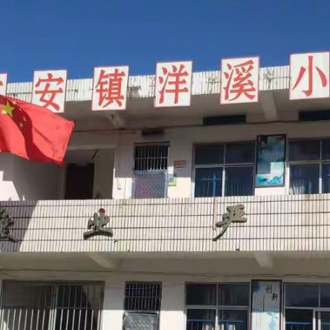 洋溪小学书香校园朗诵比赛（副本）