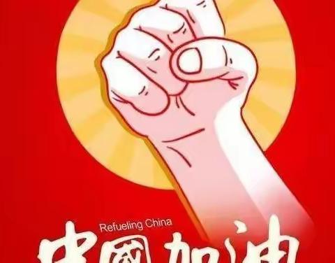 抗击疫情，我们在行动–––西步亭学校线上教学纪实
