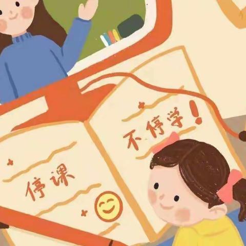 师生云端携手同行，齐心协力静待花开。      ——西步亭学校线上教学纪实