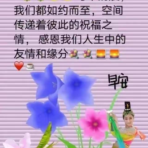 心灵相约，岁月相守，愿友谊天长地久，早上好！祝健康平安🙏