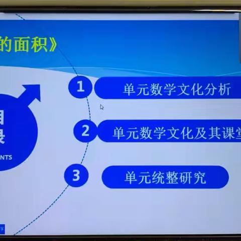 线上教研，共享经验——暨常家镇数学教师参加山东省小学数学“教研大讲堂”线上会议纪实