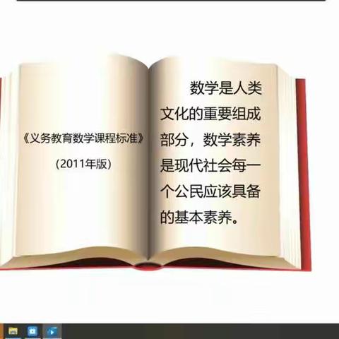 做研究型教师，从优秀走向卓越           ——常家镇教育联区参加“数与代数”专题教学研讨会纪实