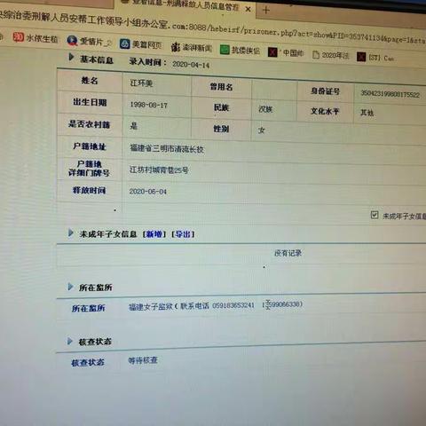 长校司法所:“无缝四衔接”做好刑释人员衔接工作