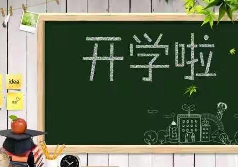 云兴教育集团津浦西路小学致一年级家长一封信